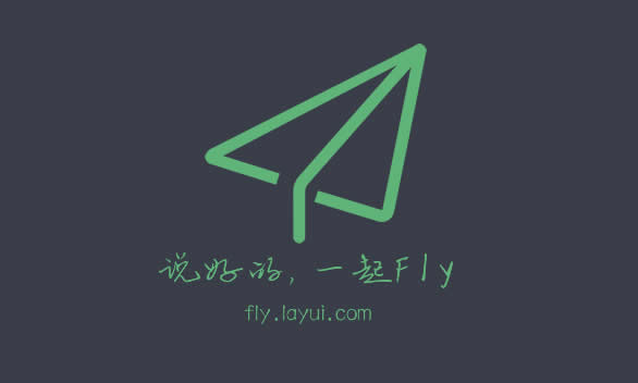 说好的,一起Fly